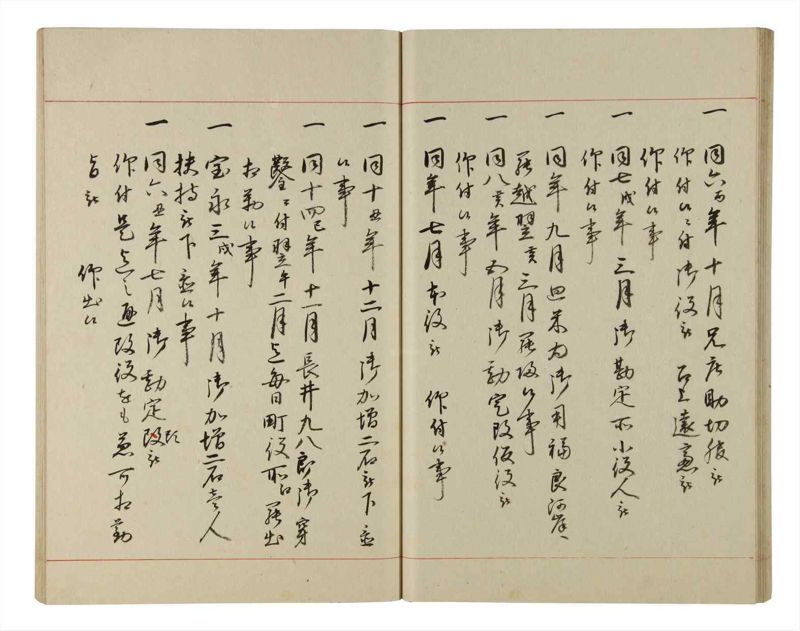 諸士系譜　巻之202　く之部8 - ページ 30