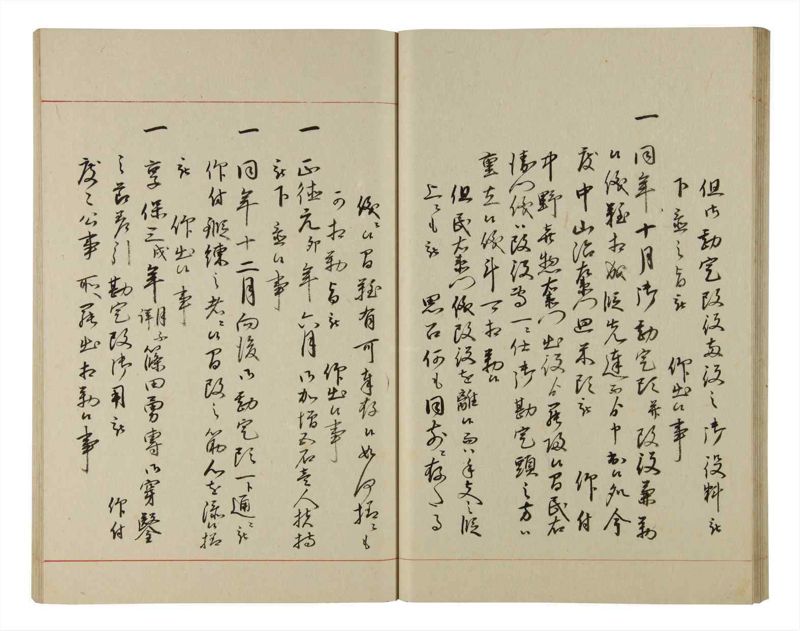 諸士系譜　巻之202　く之部8 - ページ 31