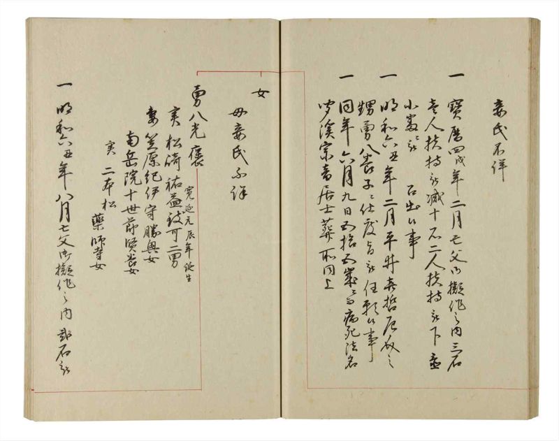 諸士系譜　巻之202　く之部8 - ページ 36