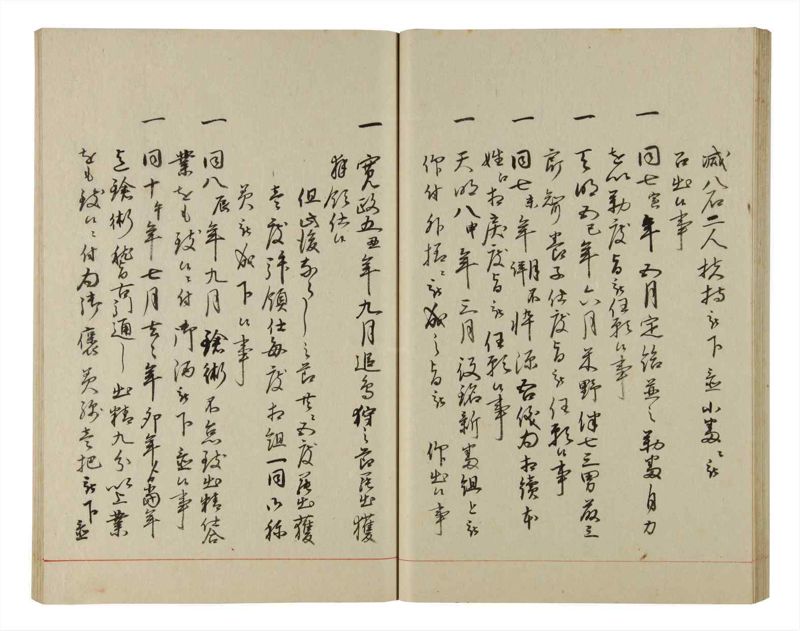 諸士系譜　巻之202　く之部8 - ページ 37