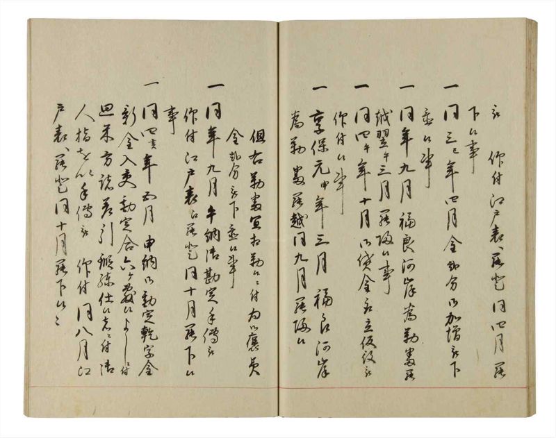 諸士系譜　巻之202　く之部8 - ページ 43