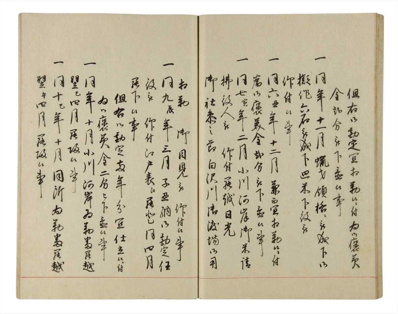 諸士系譜　巻之202　く之部8 - ページ 44