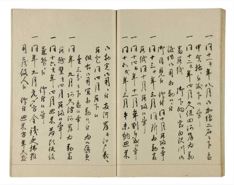 諸士系譜　巻之202　く之部8 - ページ 45