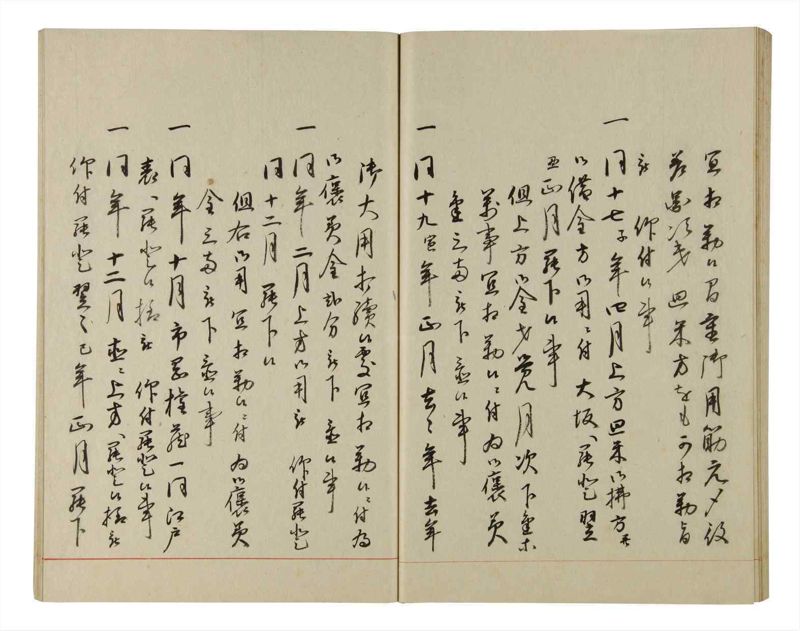 諸士系譜　巻之202　く之部8 - ページ 46