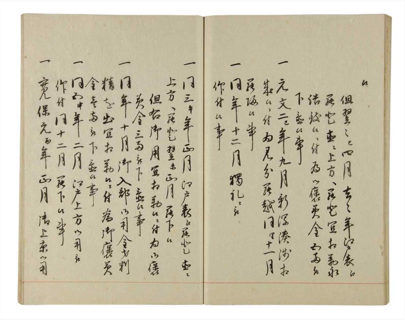 諸士系譜　巻之202　く之部8 - ページ 47