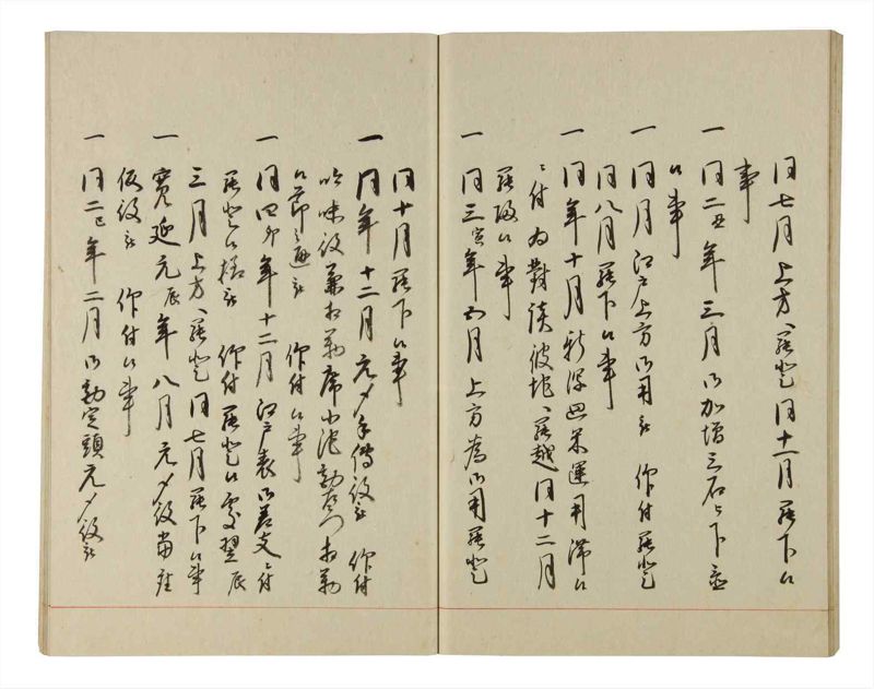 諸士系譜　巻之202　く之部8 - ページ 49