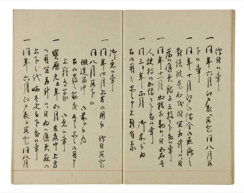諸士系譜　巻之202　く之部8 - ページ 50