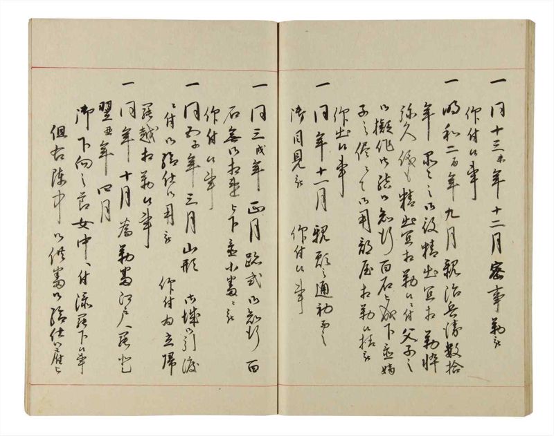諸士系譜　巻之202　く之部8 - ページ 55