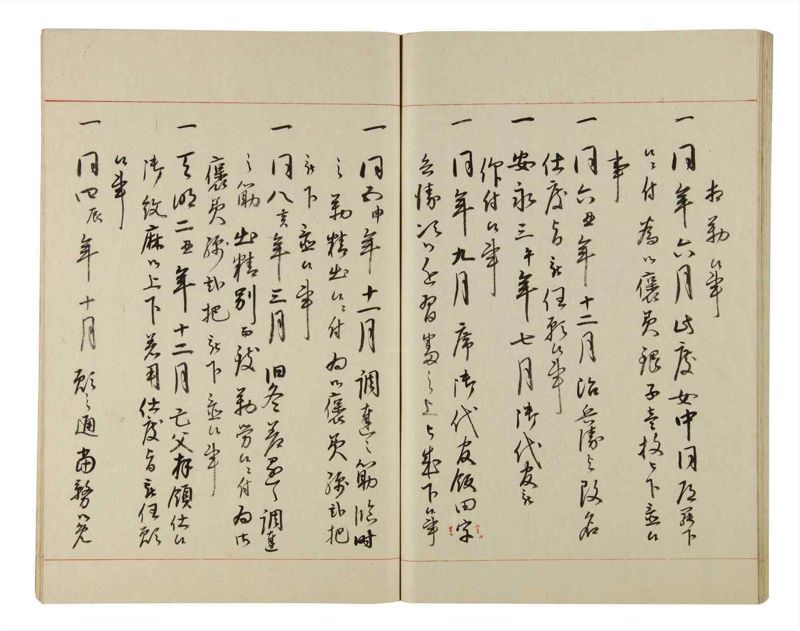 諸士系譜　巻之202　く之部8 - ページ 56