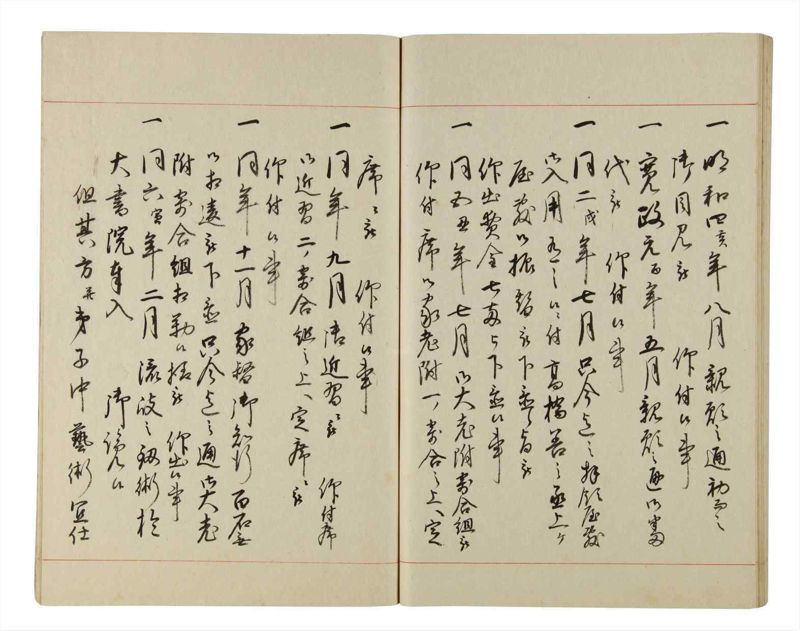 諸士系譜　巻之202　く之部8 - ページ 59