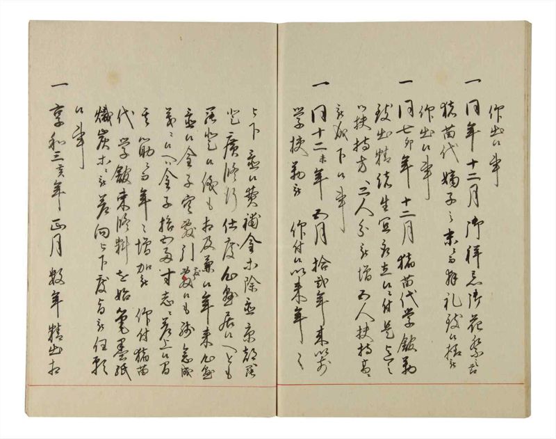 諸士系譜　巻之202　く之部8 - ページ 62