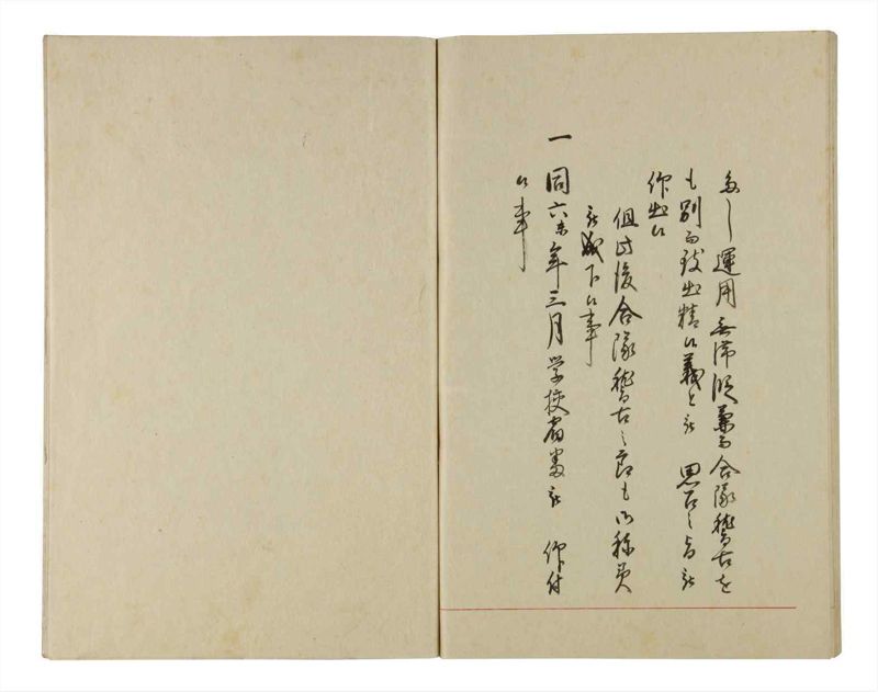 諸士系譜　巻之202　く之部8 - ページ 67