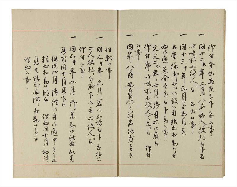諸士系譜　巻之203　く之部9 - ページ 7