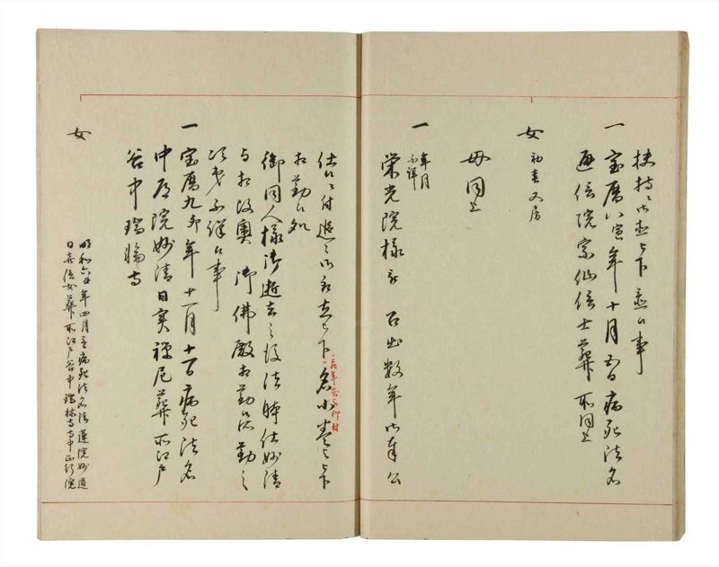 諸士系譜　巻之203　く之部9 - ページ 20