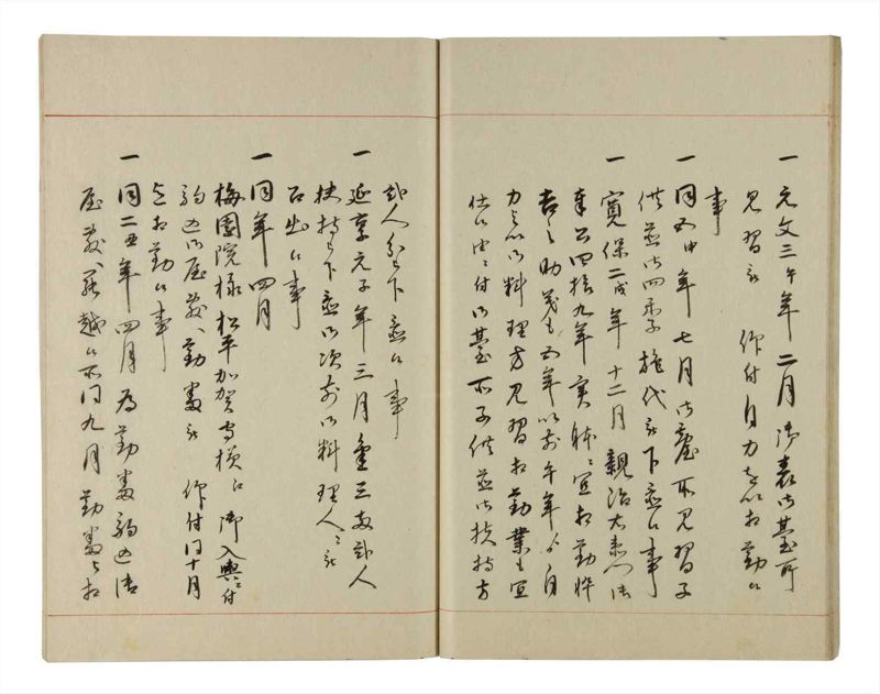 諸士系譜　巻之203　く之部9 - ページ 22