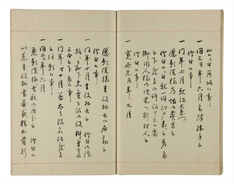諸士系譜　巻之203　く之部9 - ページ 23