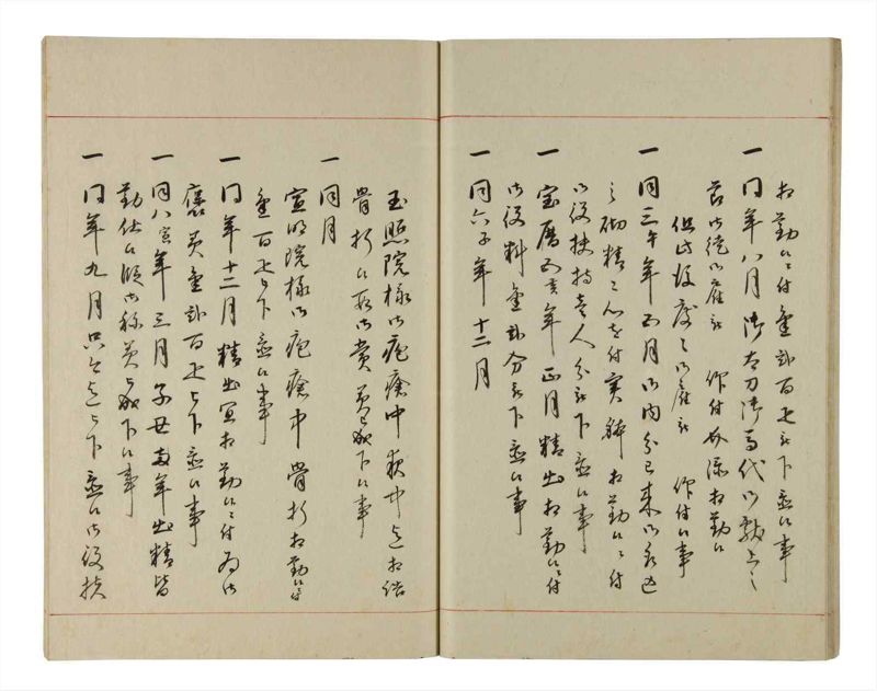 諸士系譜　巻之203　く之部9 - ページ 24
