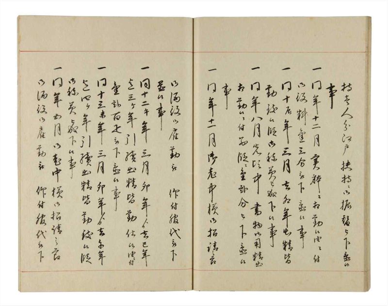 諸士系譜　巻之203　く之部9 - ページ 25