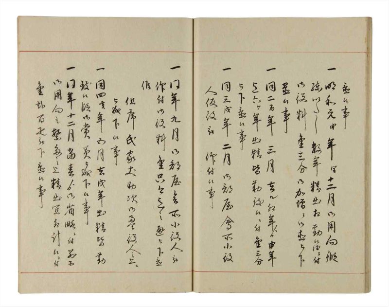 諸士系譜　巻之203　く之部9 - ページ 26