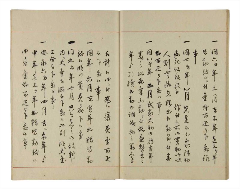 諸士系譜　巻之203　く之部9 - ページ 27