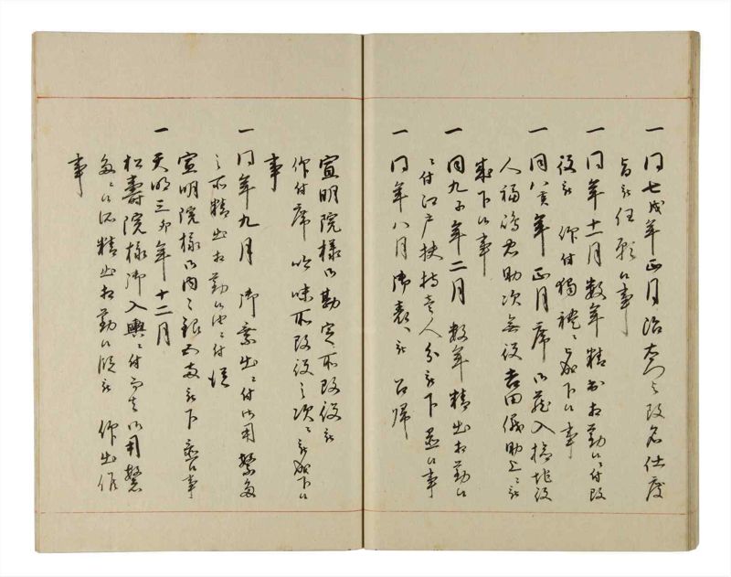 諸士系譜　巻之203　く之部9 - ページ 28