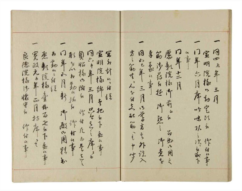 諸士系譜　巻之203　く之部9 - ページ 29