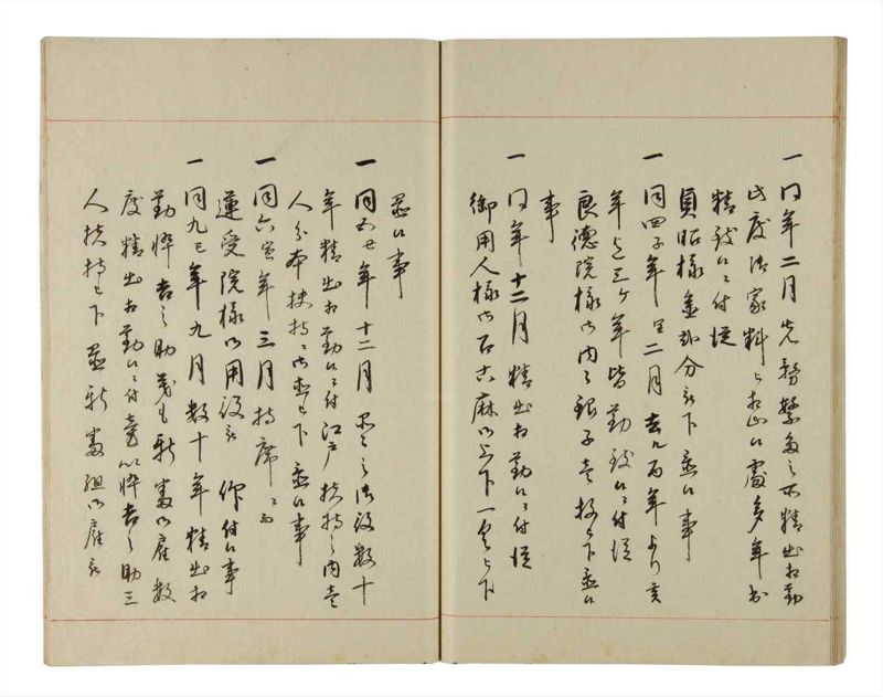 諸士系譜　巻之203　く之部9 - ページ 30