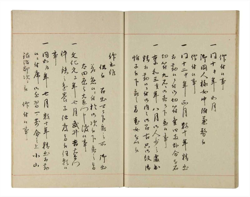 諸士系譜　巻之203　く之部9 - ページ 31