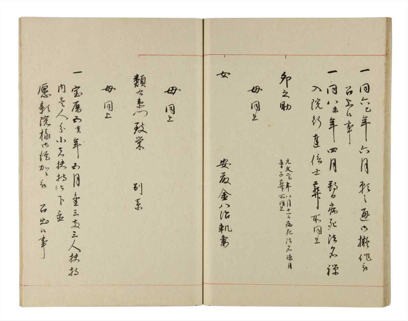 諸士系譜　巻之203　く之部9 - ページ 32