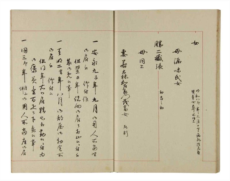 諸士系譜　巻之203　く之部9 - ページ 33