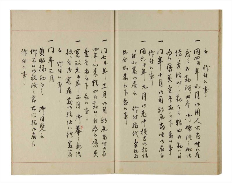 諸士系譜　巻之203　く之部9 - ページ 34