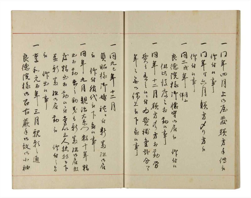 諸士系譜　巻之203　く之部9 - ページ 35