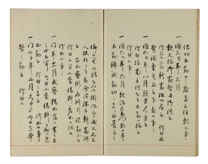 諸士系譜　巻之203　く之部9 - ページ 38