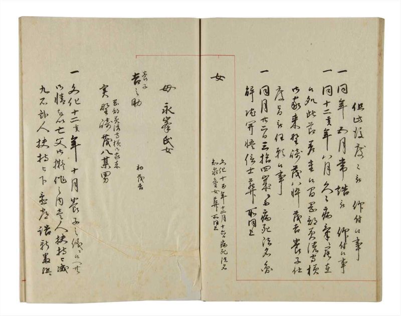 諸士系譜　巻之203　く之部9 - ページ 39