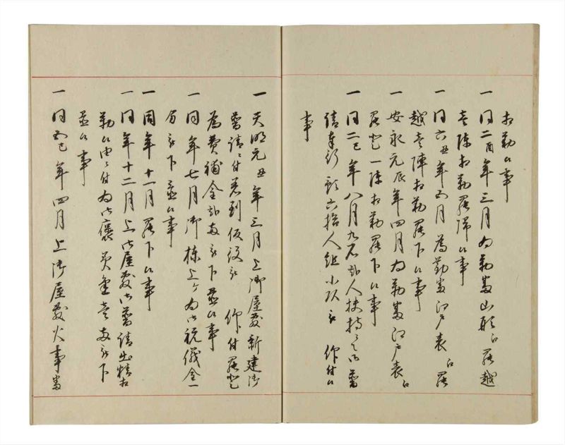 諸士系譜　巻之203　く之部9 - ページ 44