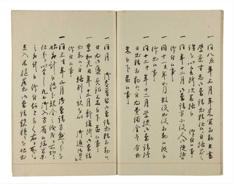 諸士系譜　巻之203　く之部9 - ページ 47