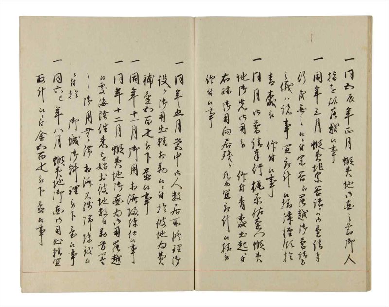 諸士系譜　巻之203　く之部9 - ページ 49