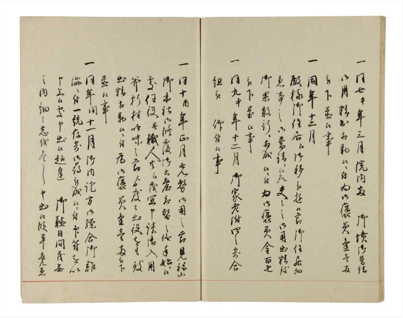 諸士系譜　巻之203　く之部9 - ページ 50