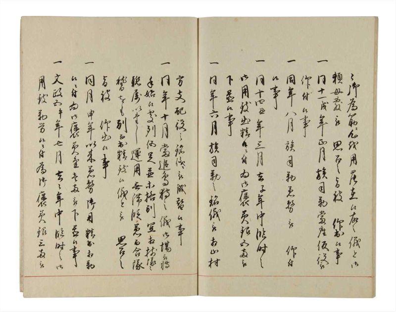諸士系譜　巻之203　く之部9 - ページ 51