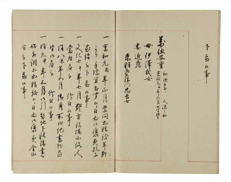諸士系譜　巻之203　く之部9 - ページ 52