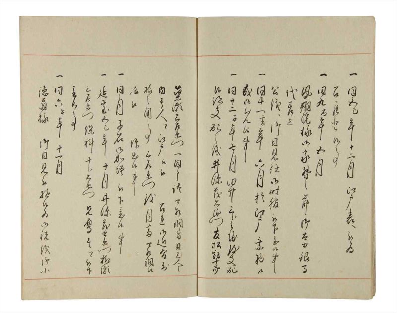 諸士系譜　巻之204　や之部1 - ページ 6