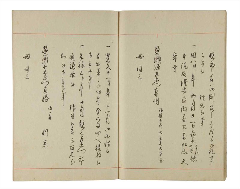 諸士系譜　巻之204　や之部1 - ページ 9