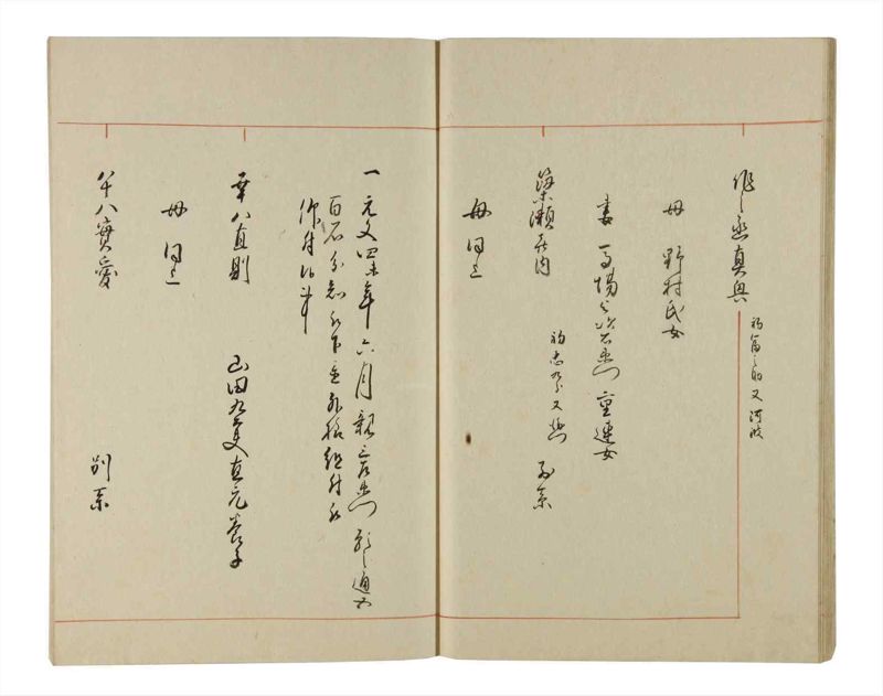 諸士系譜　巻之204　や之部1 - ページ 16