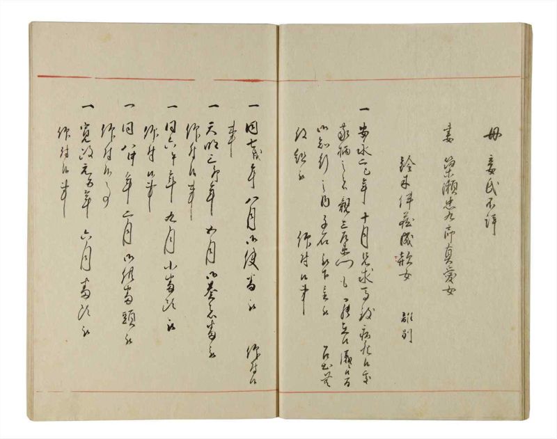 諸士系譜　巻之204　や之部1 - ページ 23