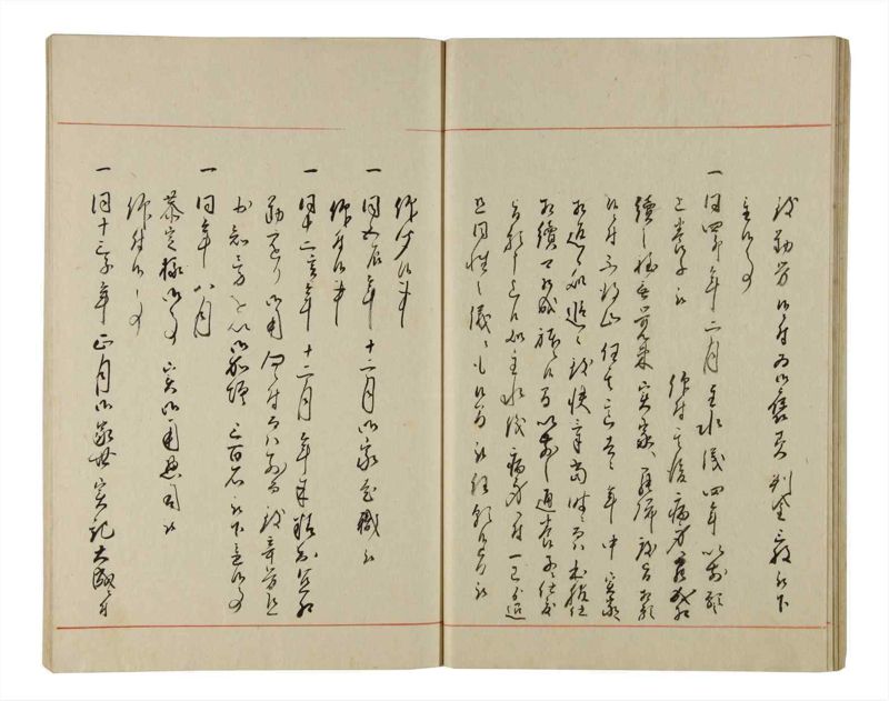 諸士系譜　巻之204　や之部1 - ページ 25