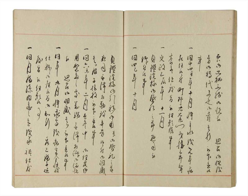 諸士系譜　巻之204　や之部1 - ページ 26