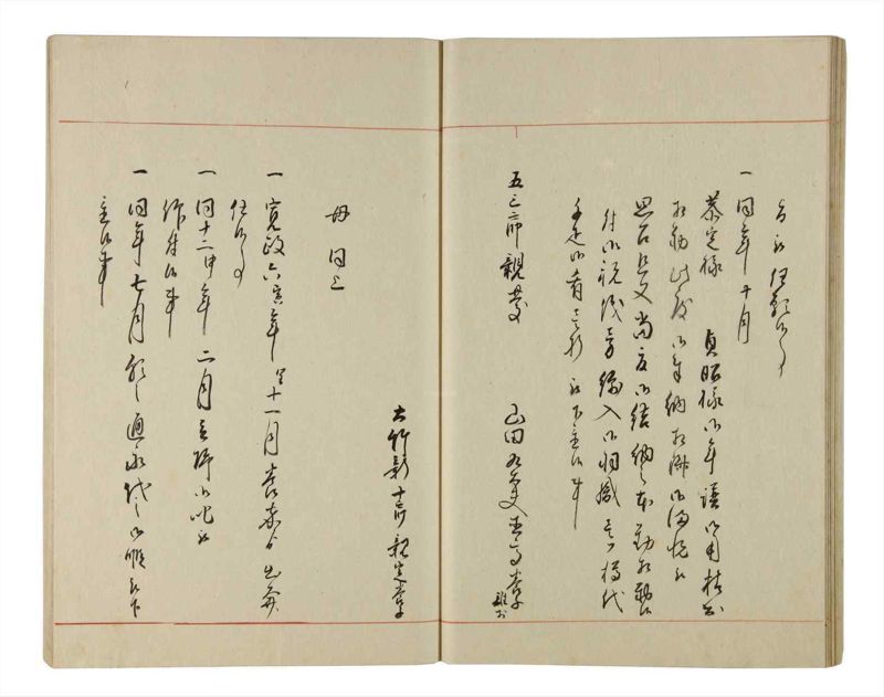 諸士系譜　巻之204　や之部1 - ページ 27