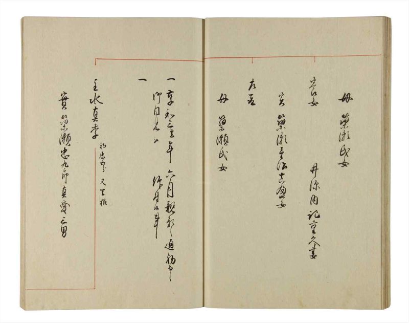 諸士系譜　巻之204　や之部1 - ページ 30