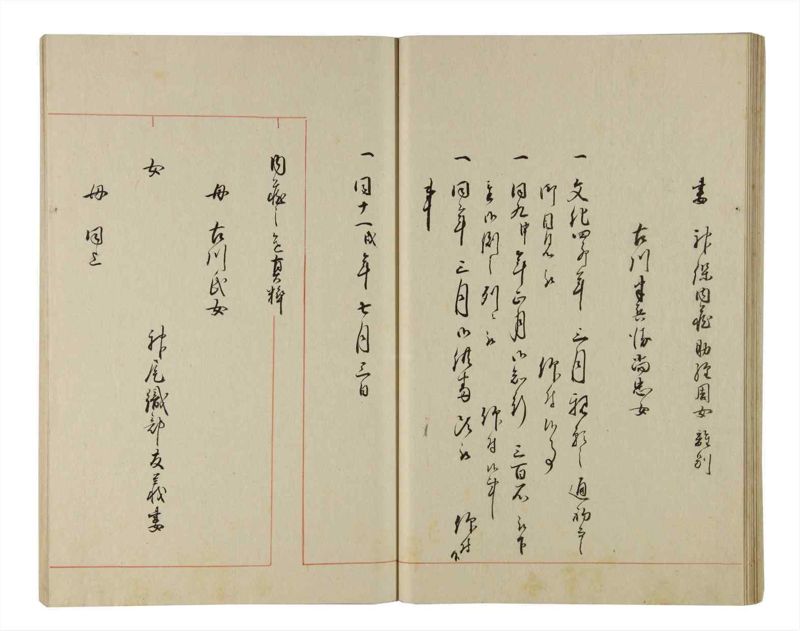 諸士系譜　巻之204　や之部1 - ページ 31