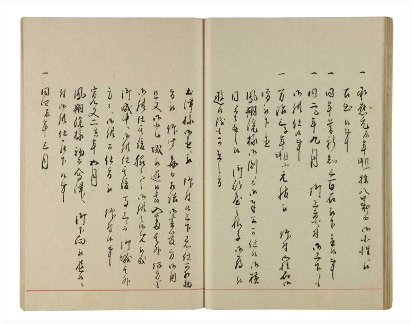 諸士系譜　巻之204　や之部1 - ページ 33